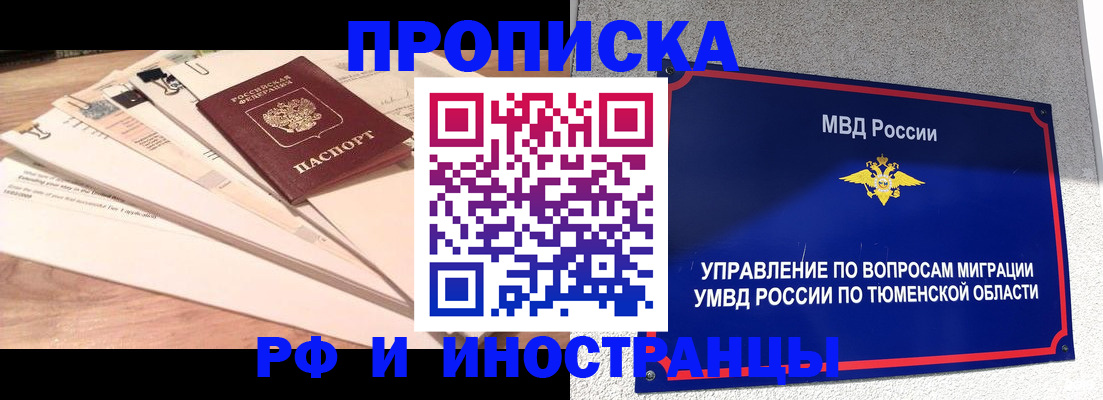 временная регистрация поиск в Соль-Илецке