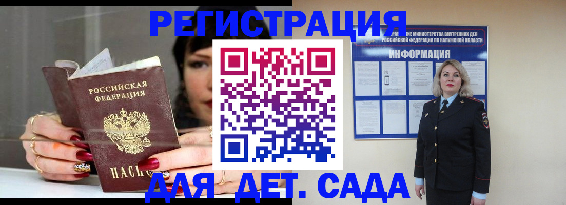временная регистрация для школы в Соль-Илецке